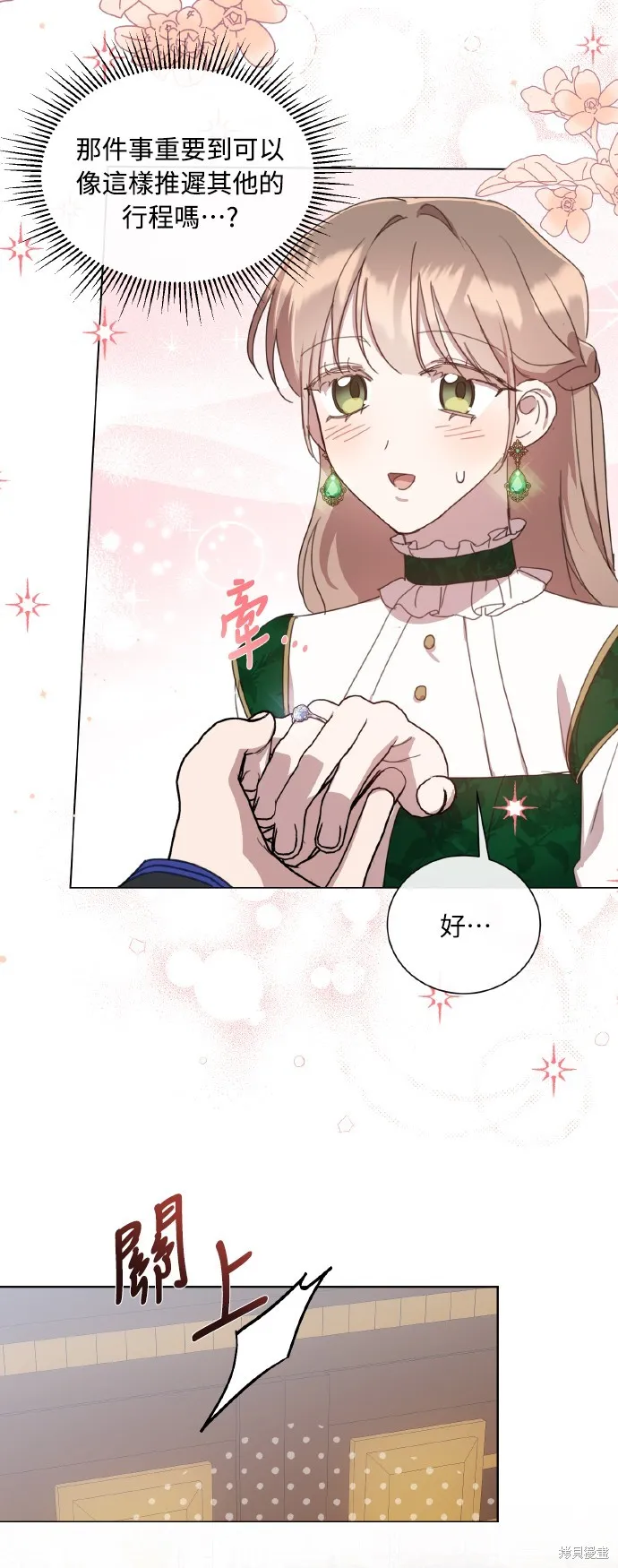 第38话 第16页