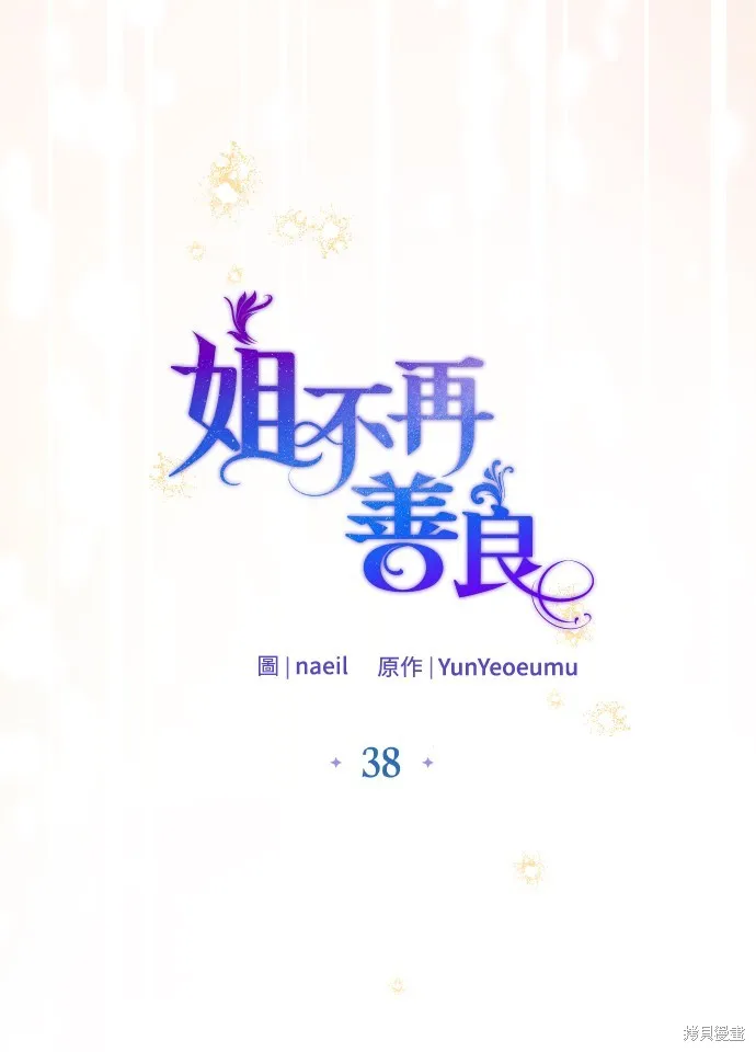第38话 第19页
