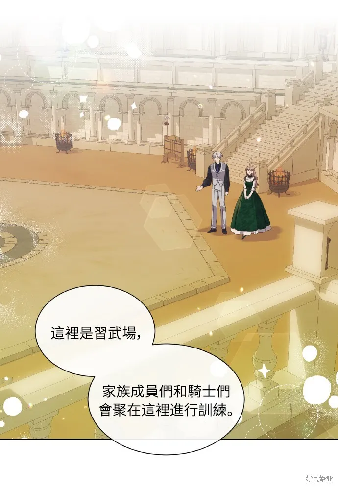 第38话 第20页