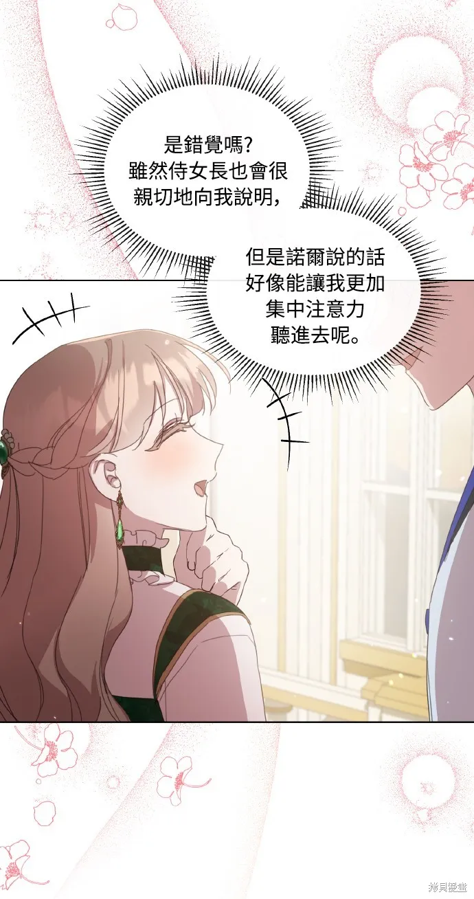 第38话 第23页