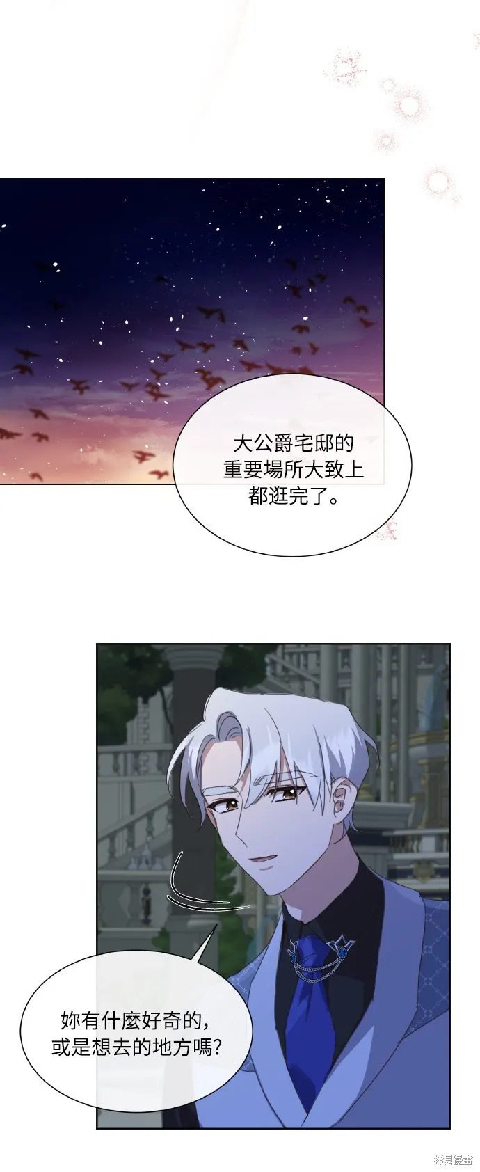 第38话 第24页