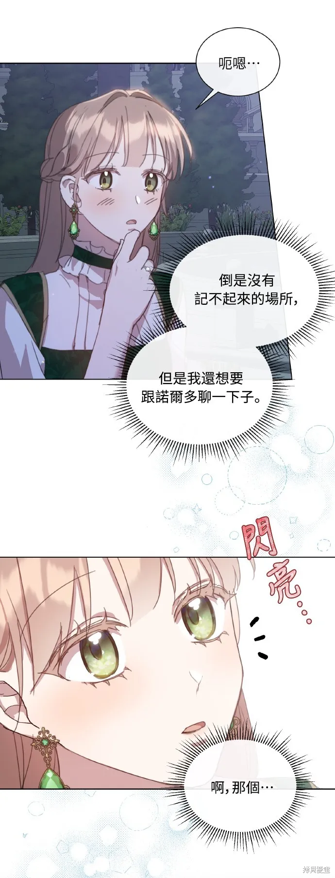 第38话 第25页