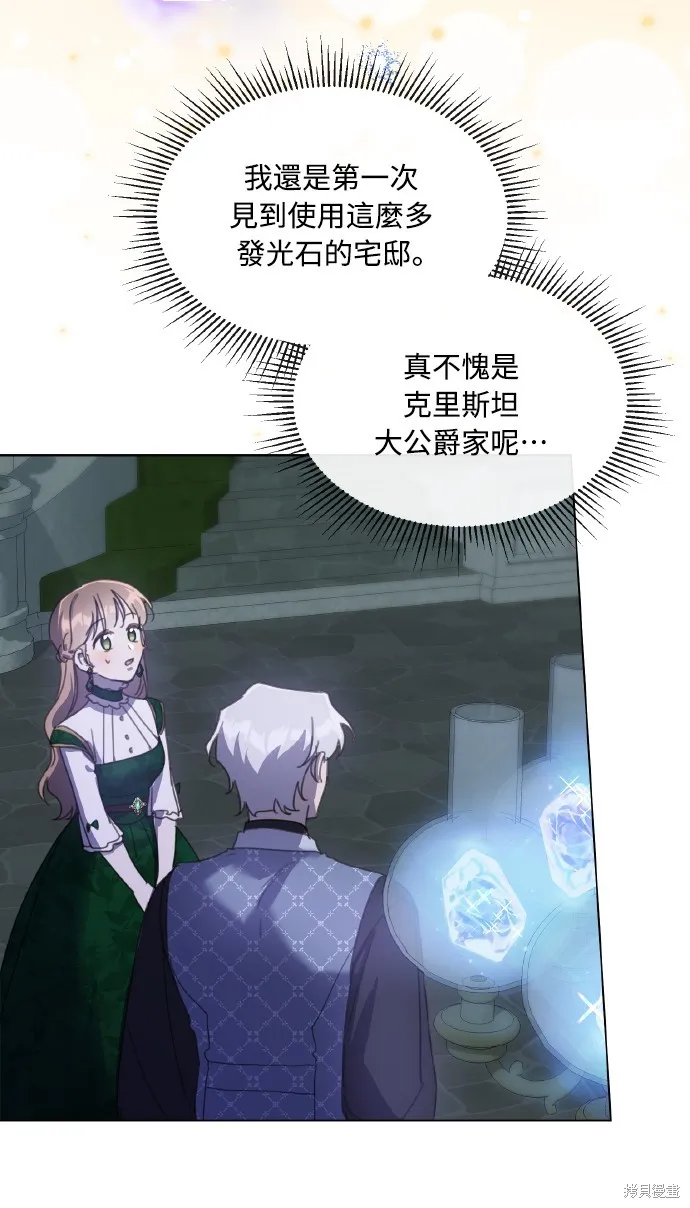 第38话 第28页