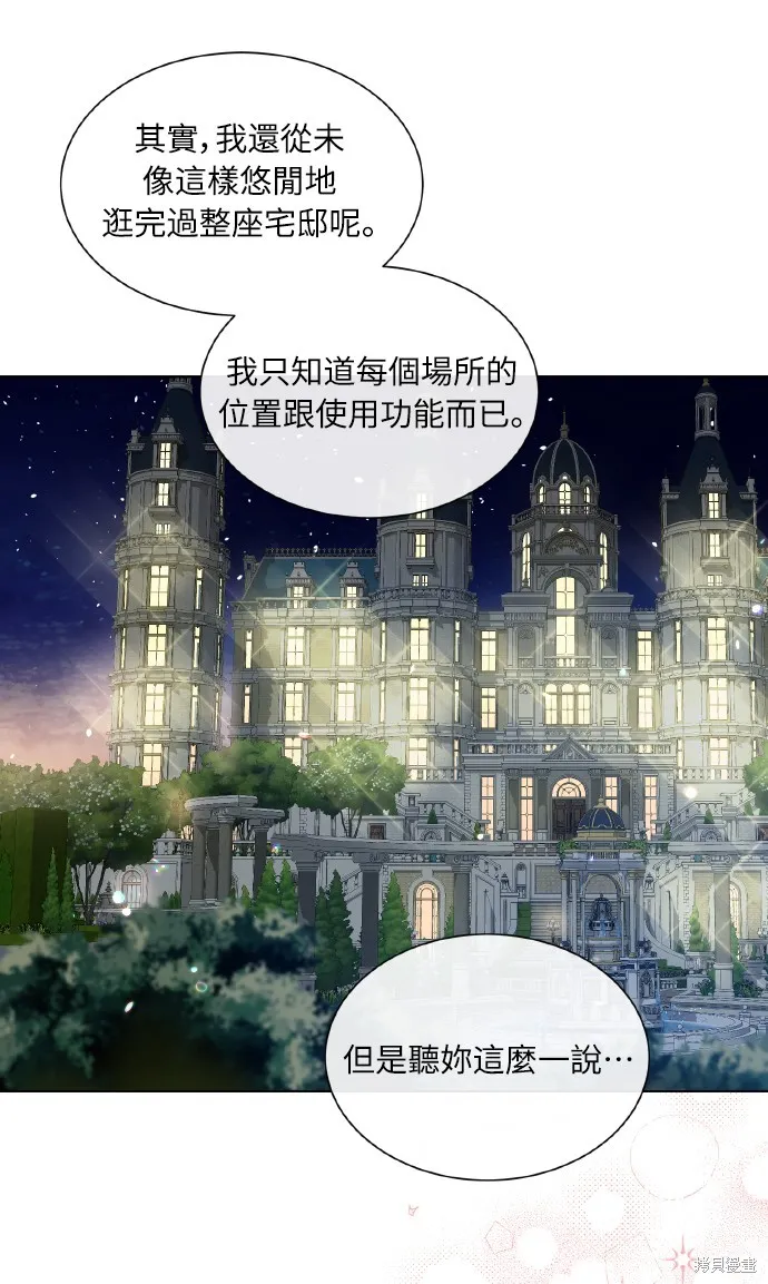 第38话 第31页