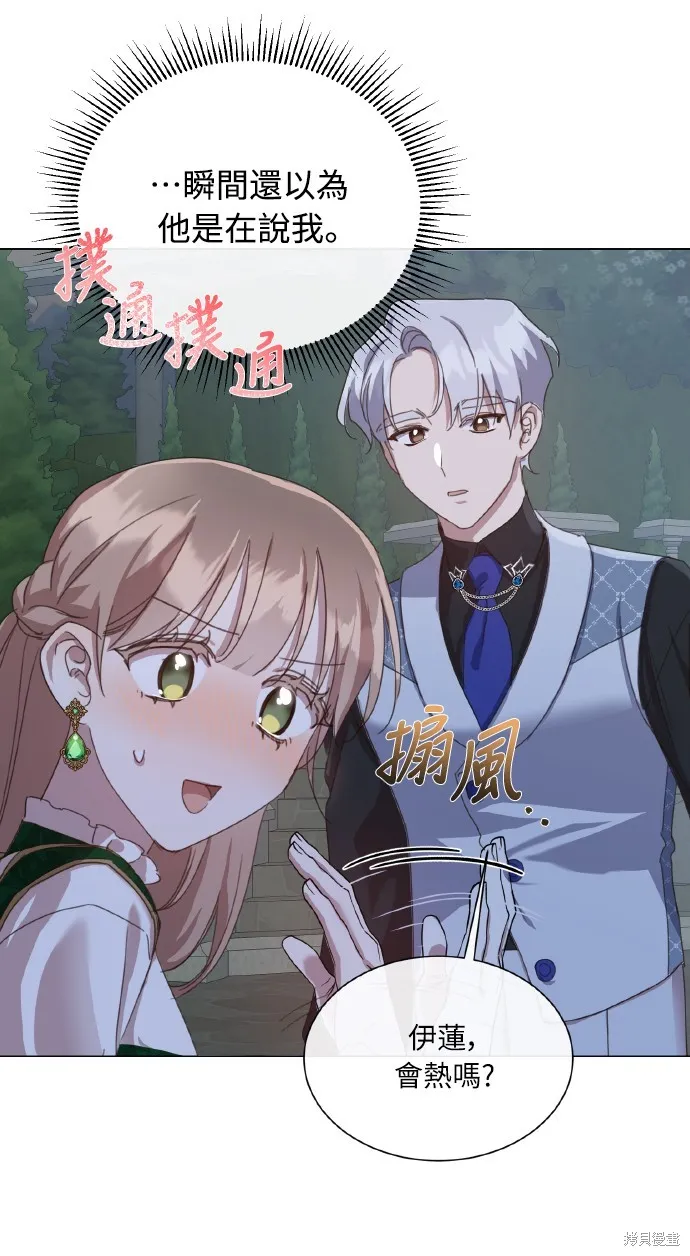 第38话 第34页