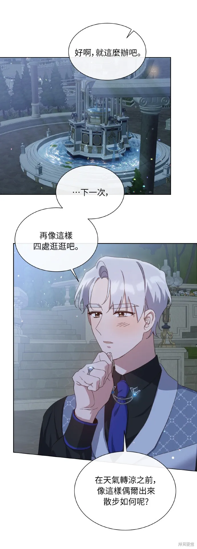 第38话 第36页