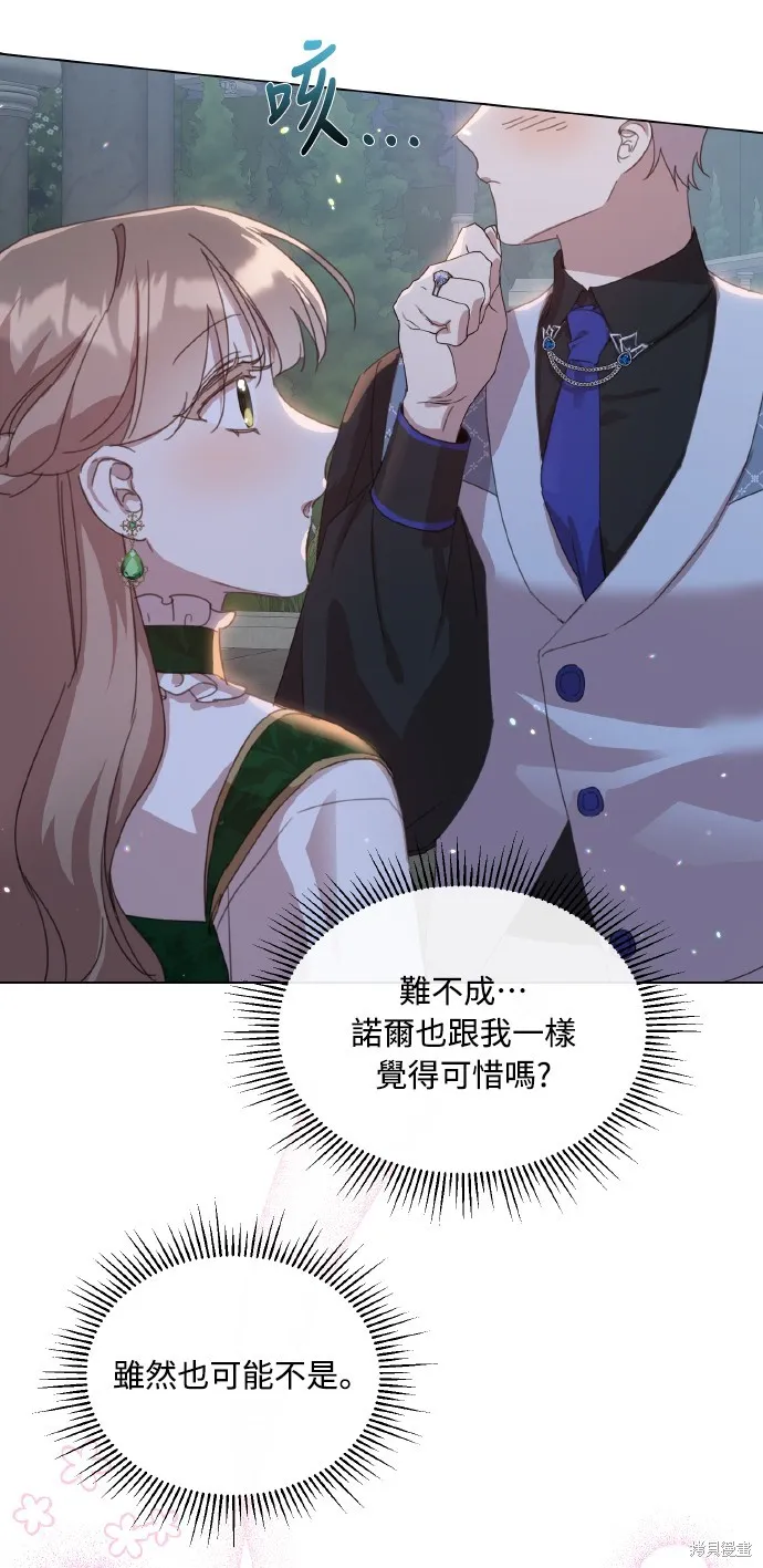 第38话 第37页