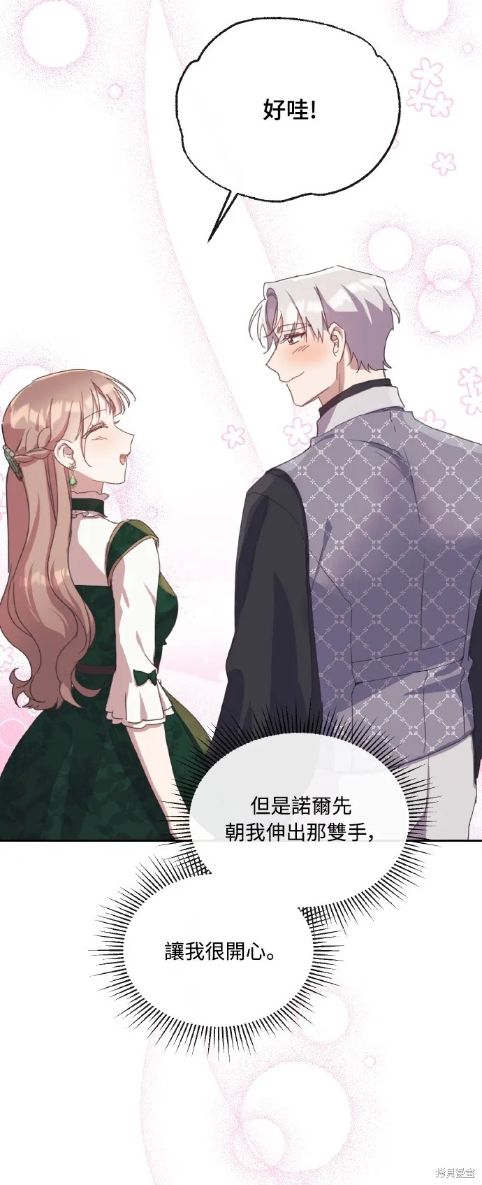 第38话 第38页
