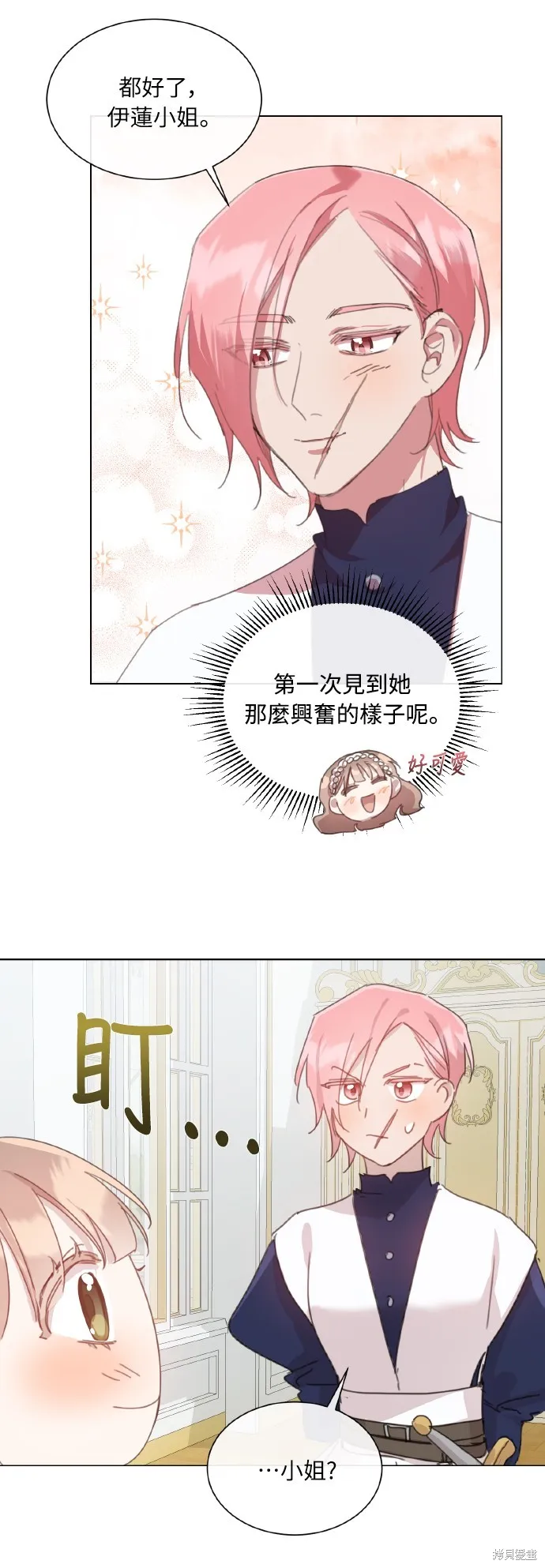 第38话 第42页