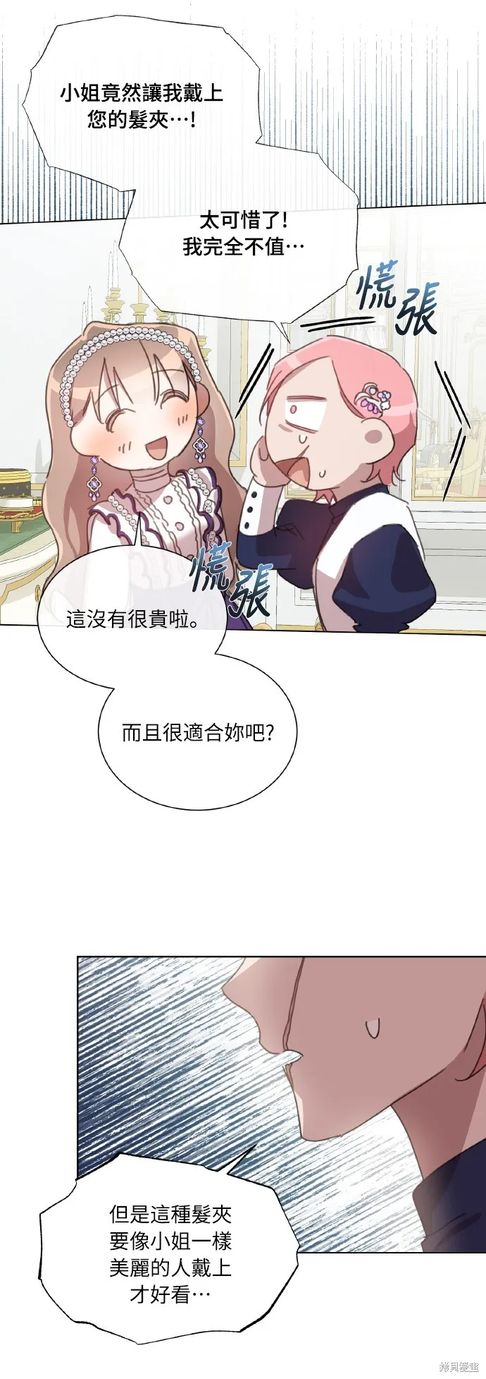 第38话 第47页