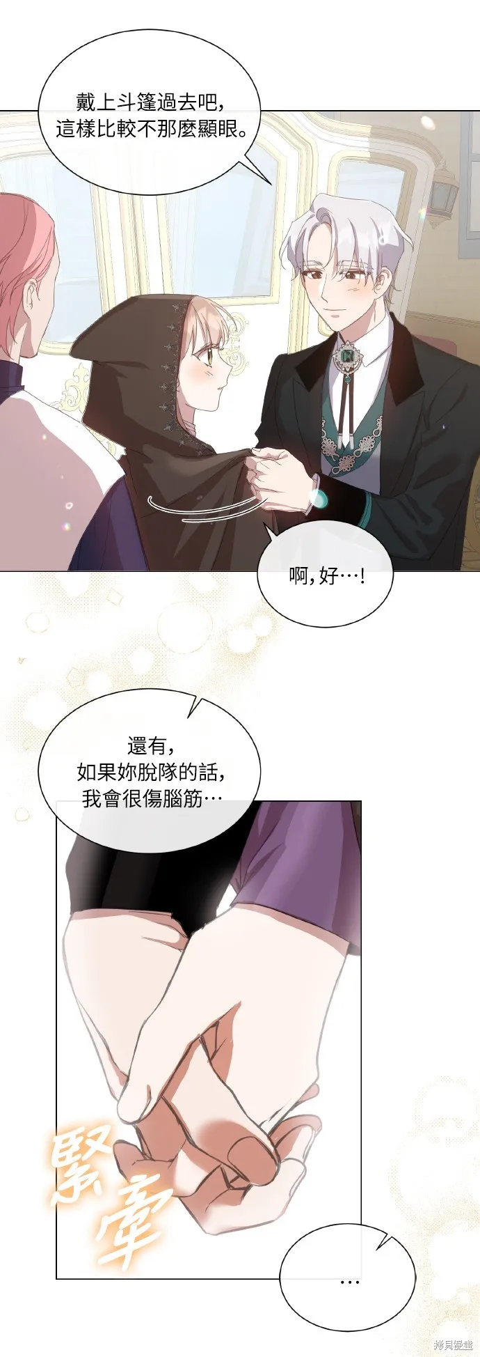 第38话 第54页