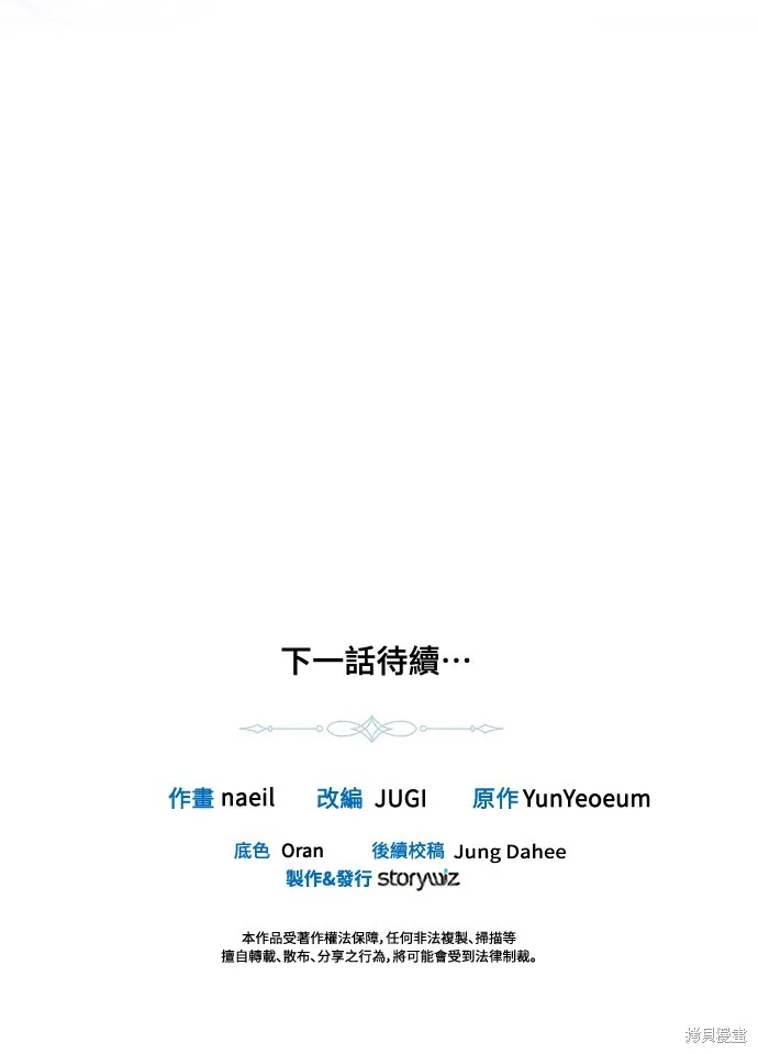 第38话 第61页