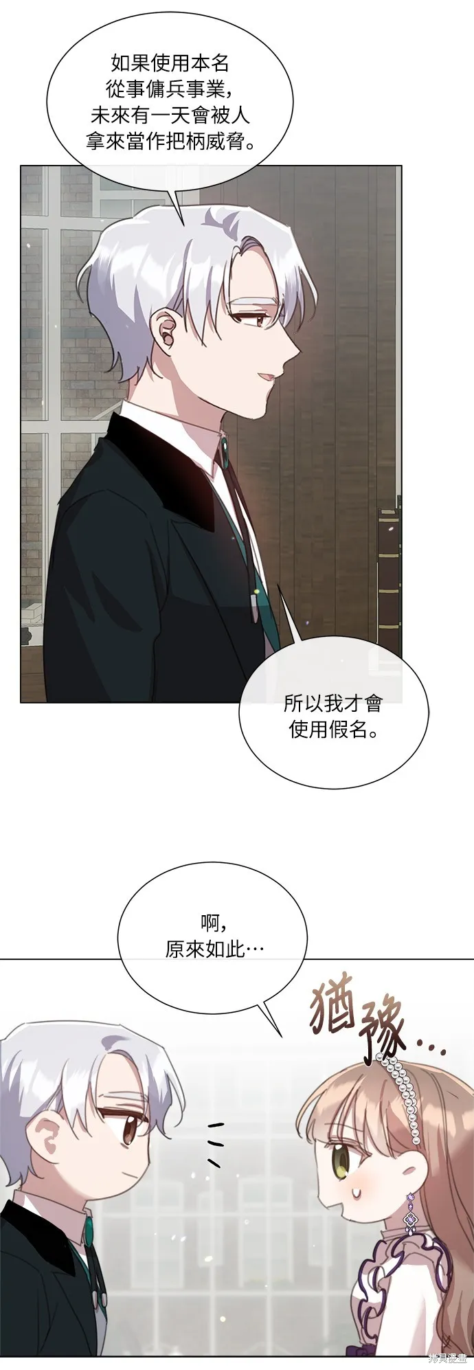 第39话 第34页