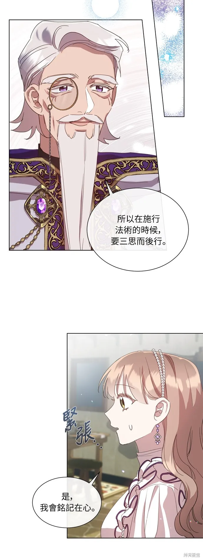 第41话 第14页