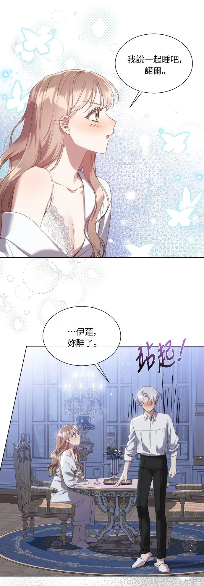 第46话 第1页