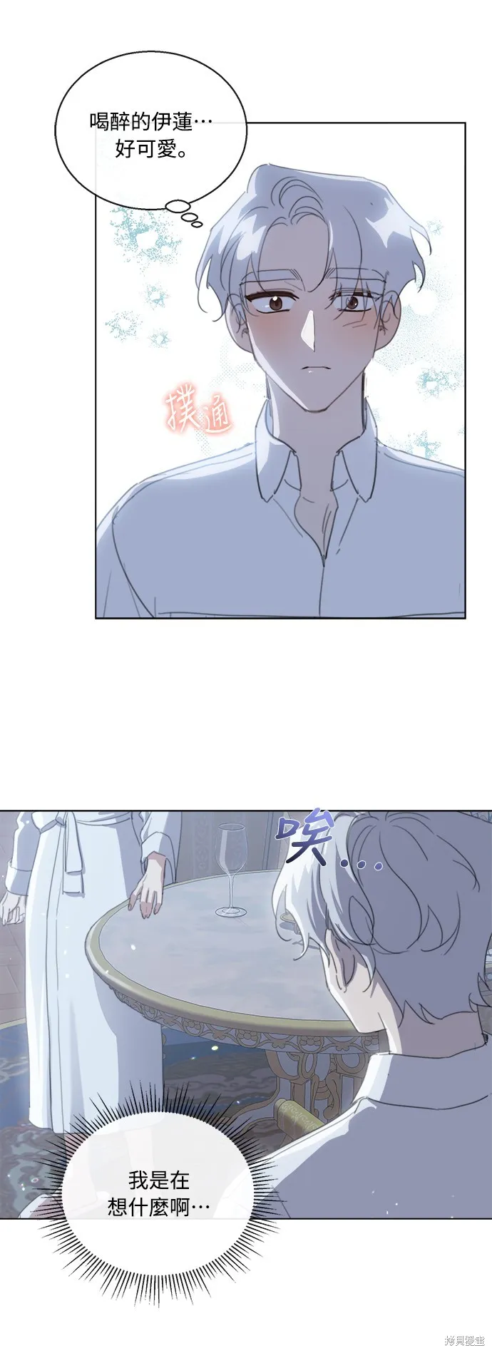 第46话 第8页