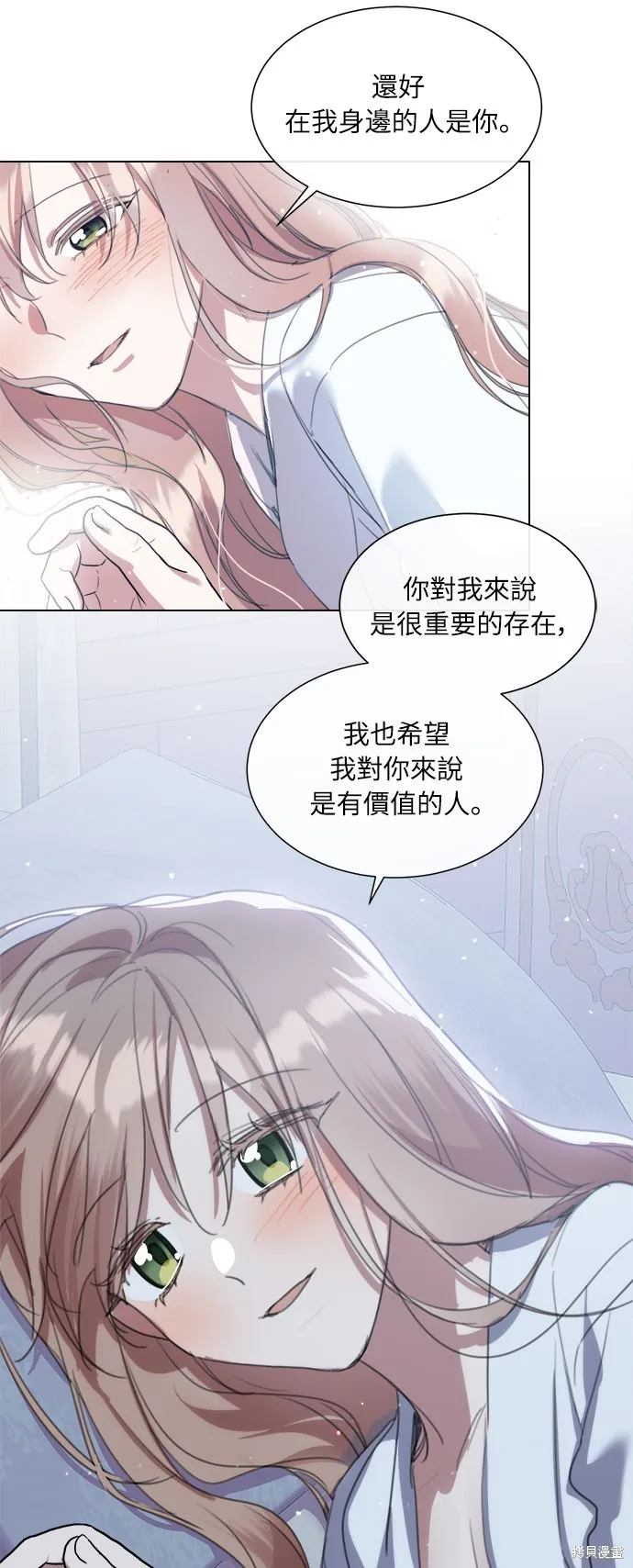 第46话 第14页