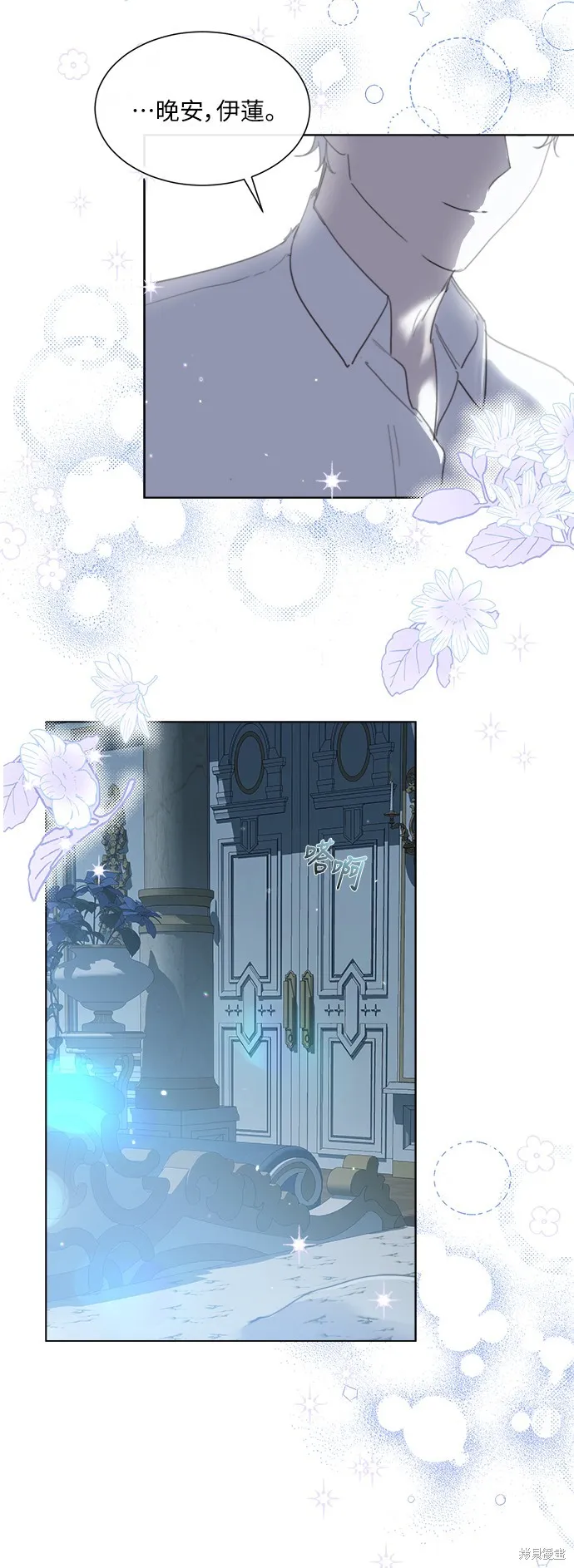 第46话 第20页
