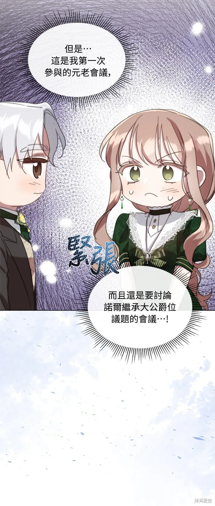 第46话 第33页
