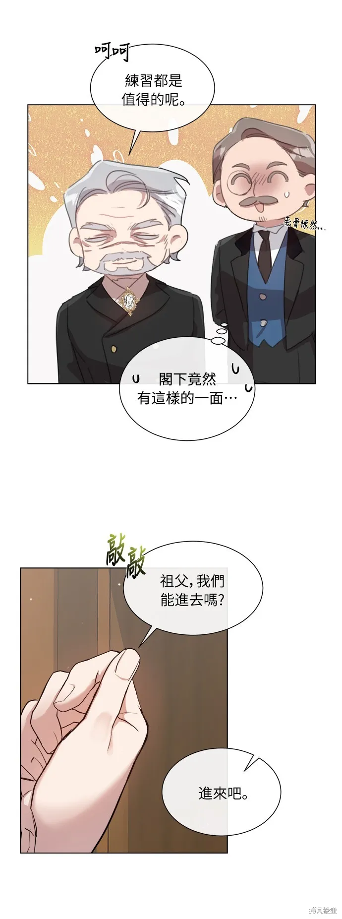 第46话 第35页