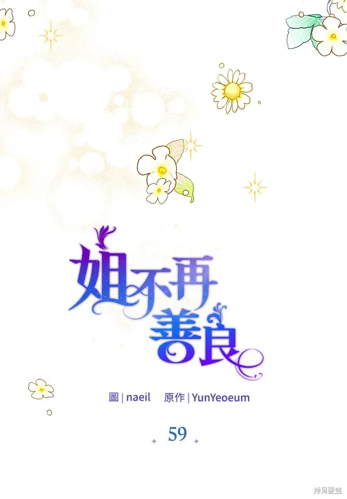 第59话 第19页
