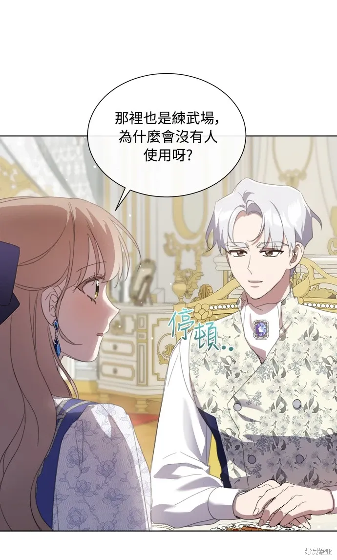 第61话 第13页