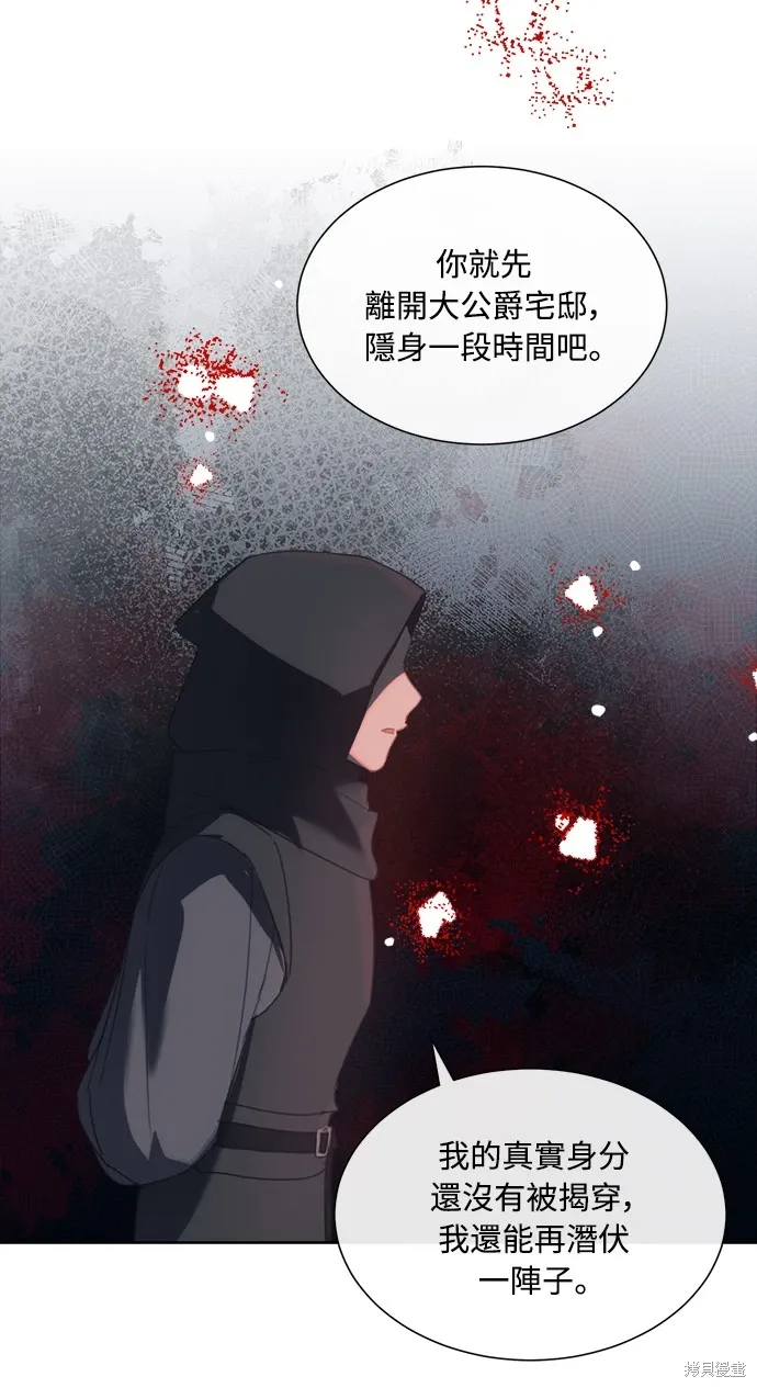 第61话 第72页