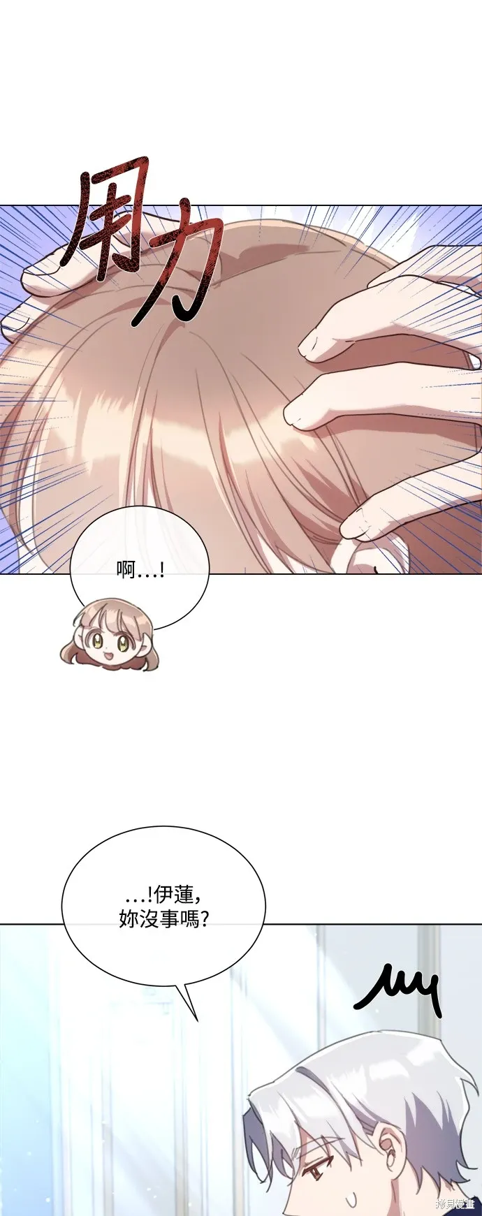 第64话 第13页