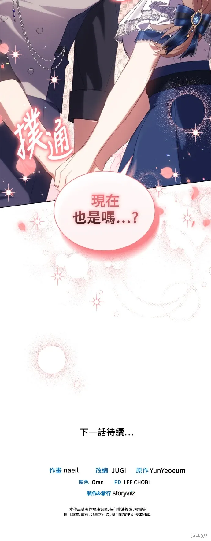 第65话 第50页