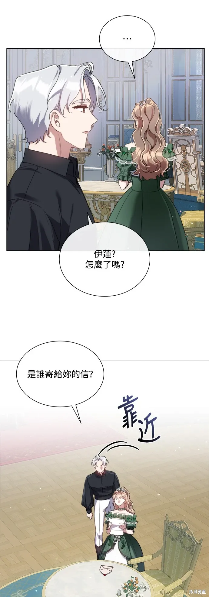 第71话 第26页