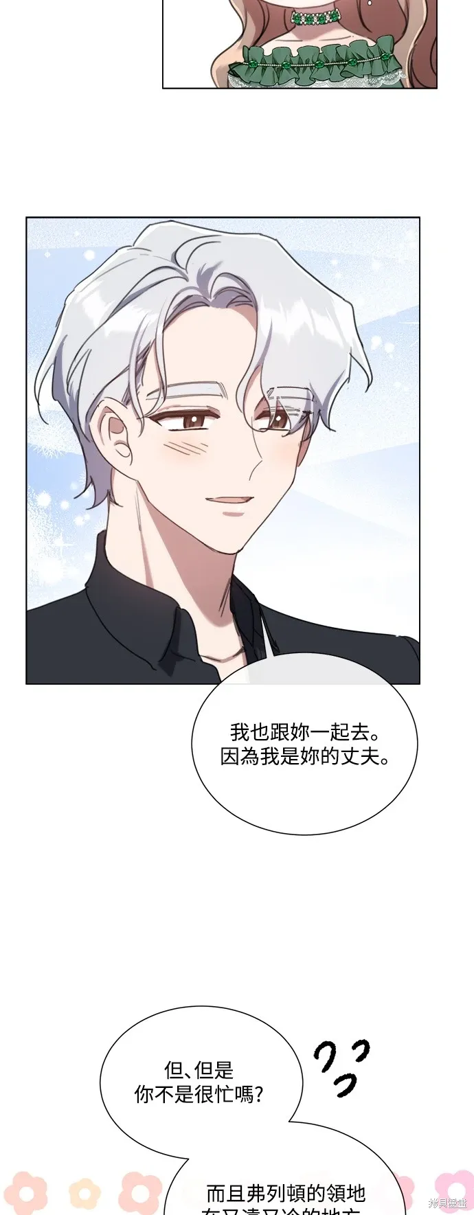 第71话 第37页