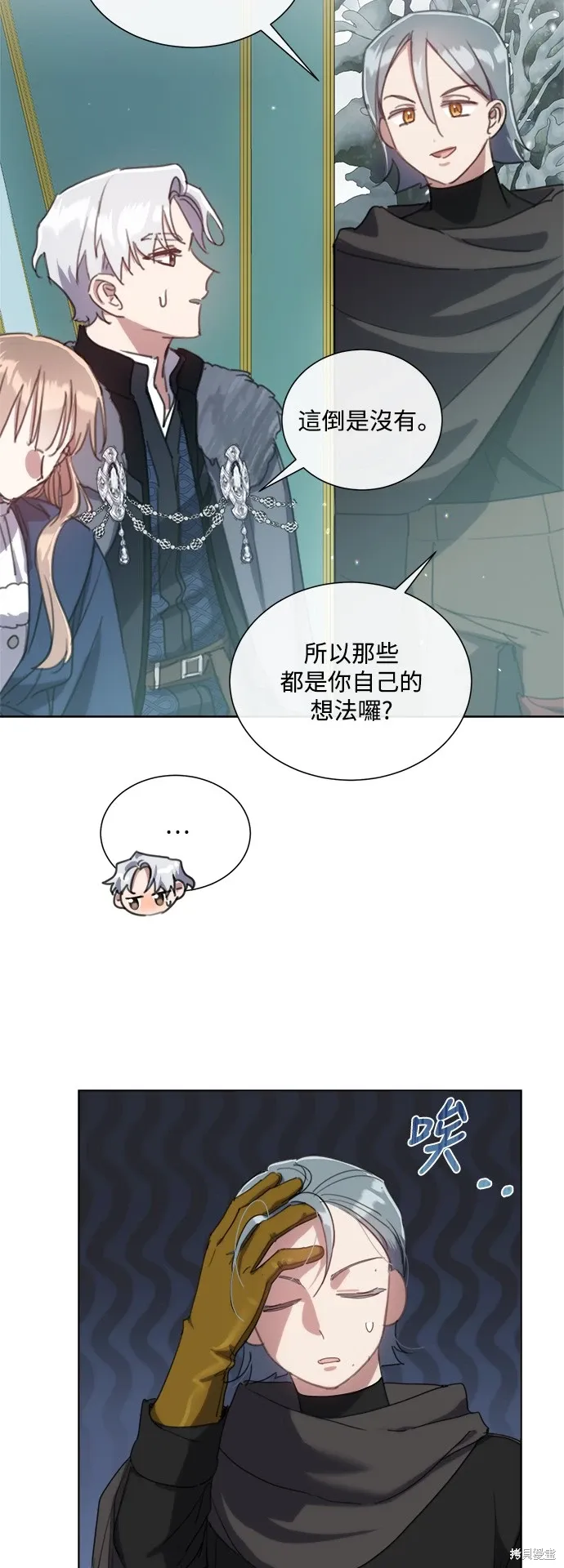 第73话 第21页