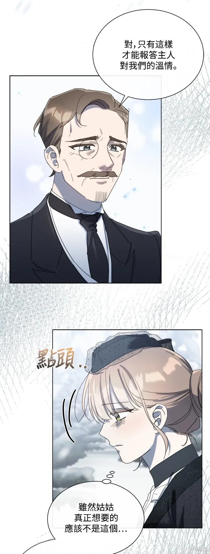 第78话 第8页