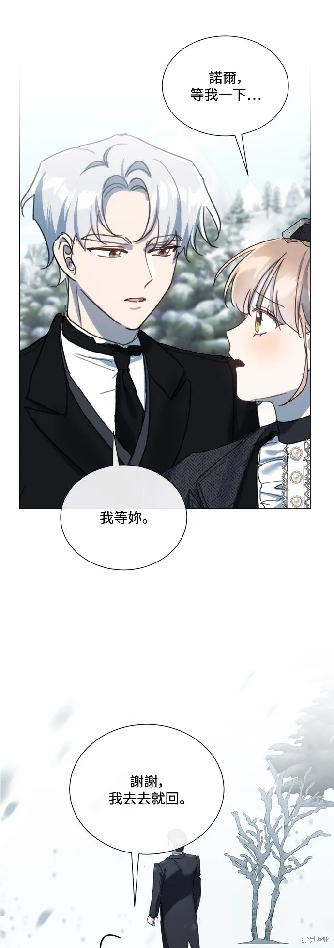 第78话 第11页