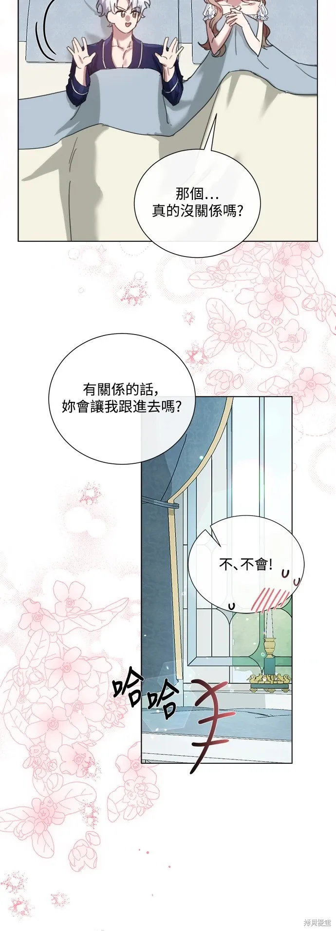 第83话 第17页
