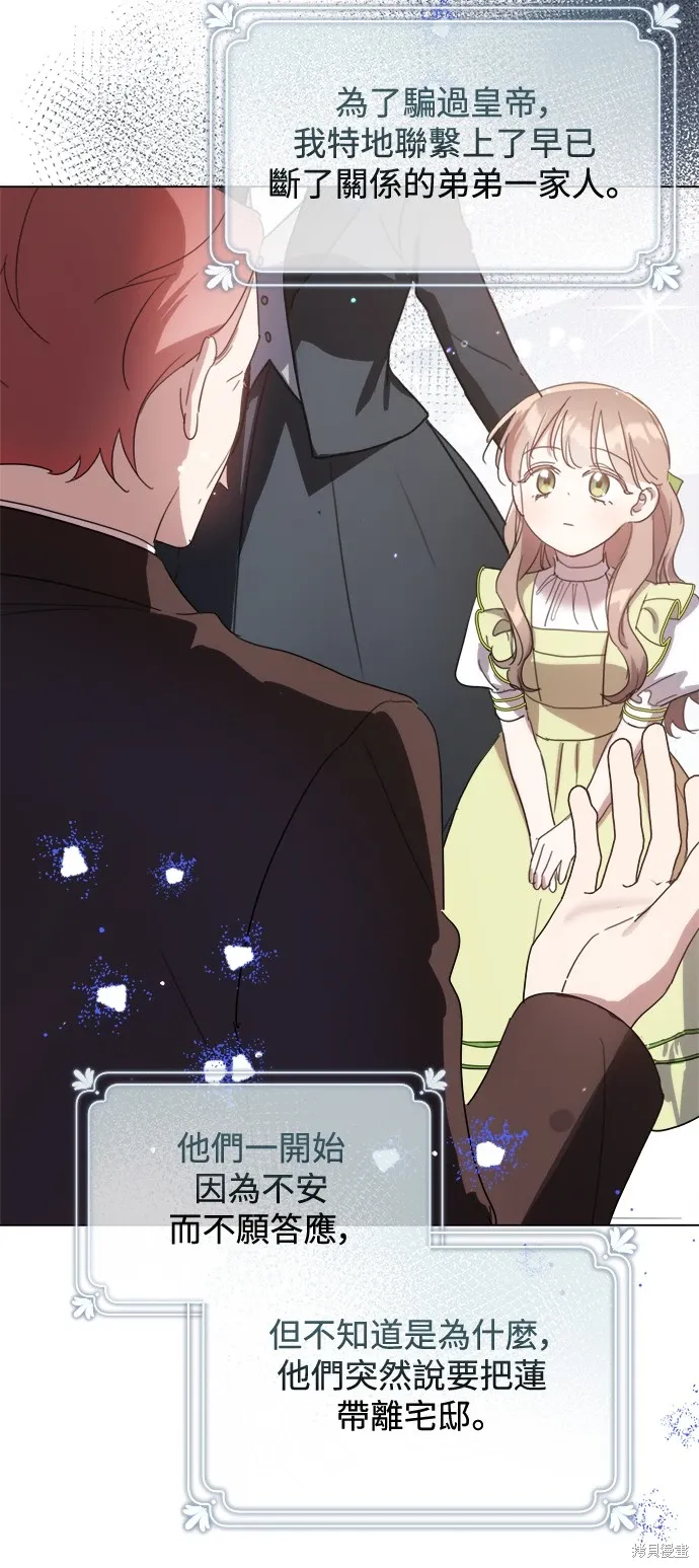 第86话 第6页