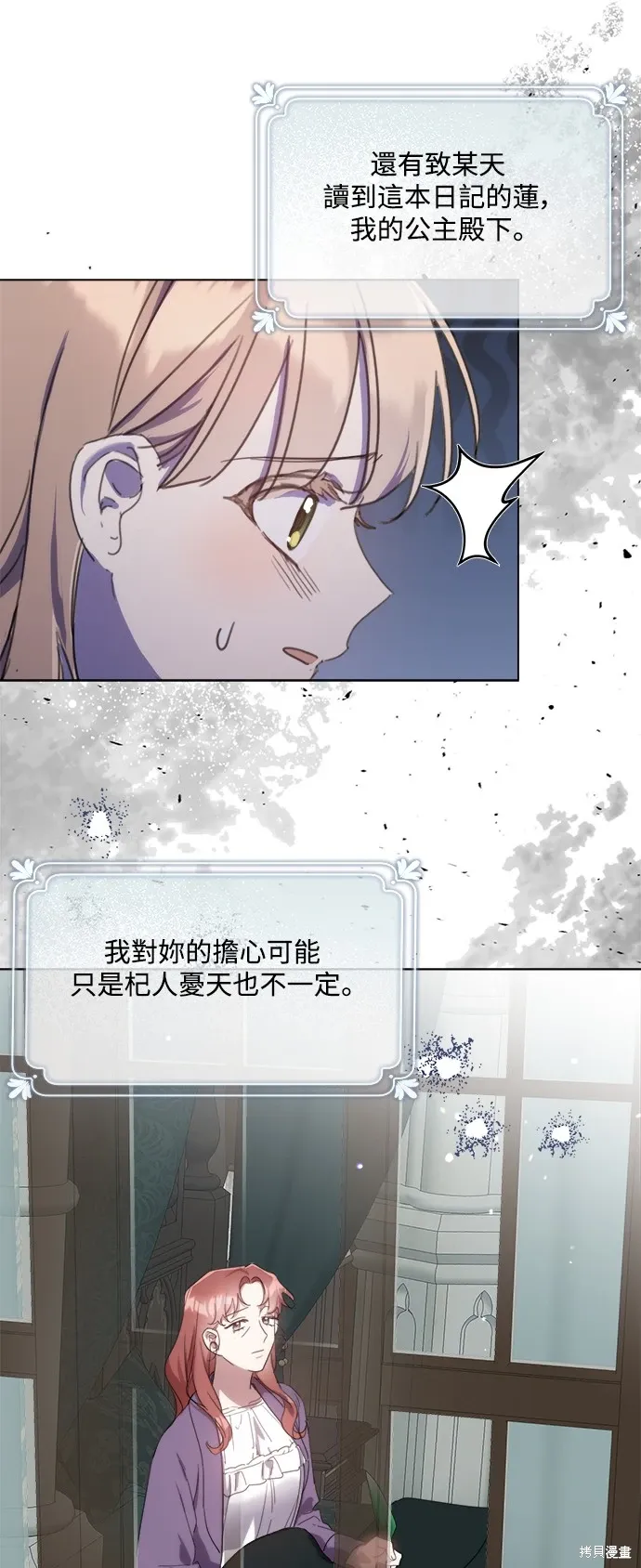 第86话 第13页