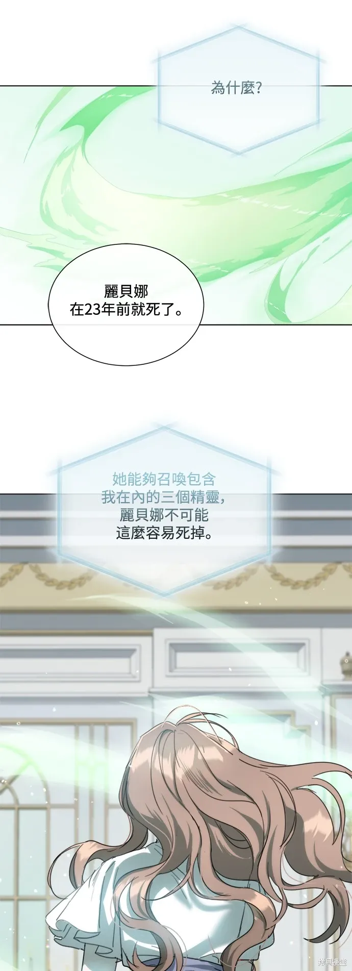 第86话 第29页