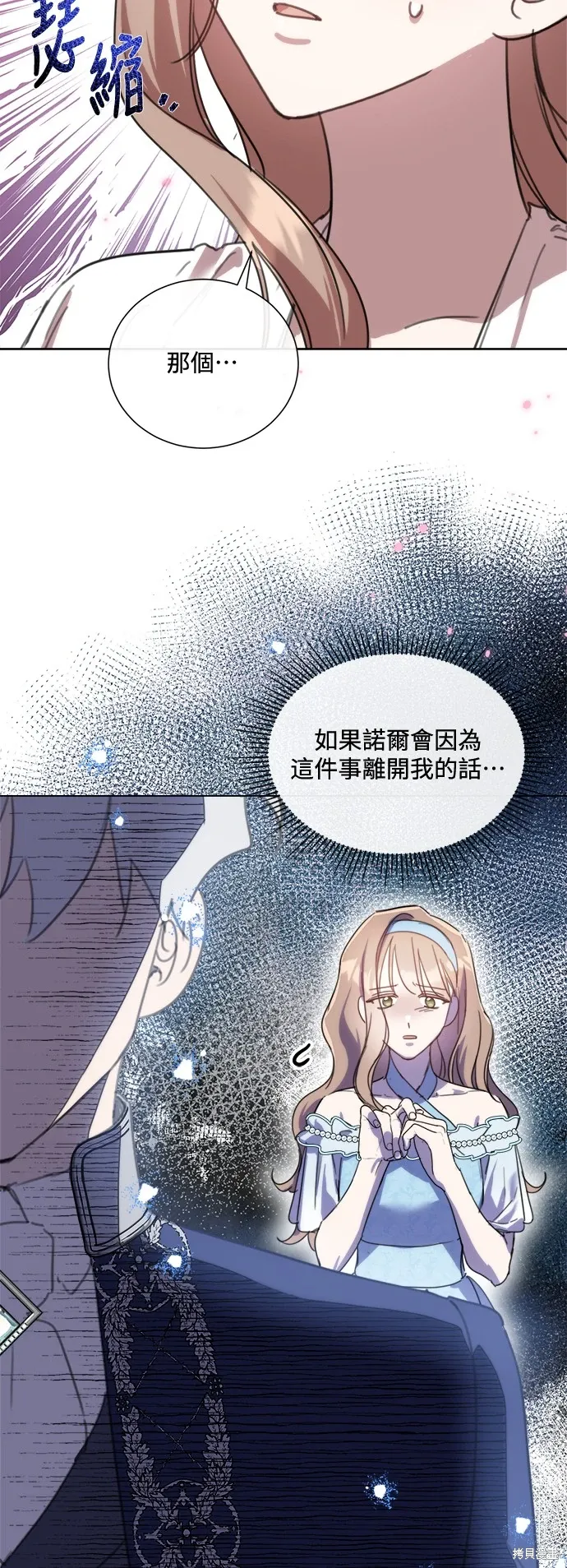 第86话 第55页