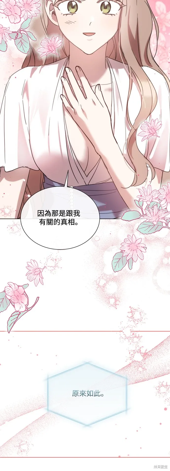 第86话 第58页