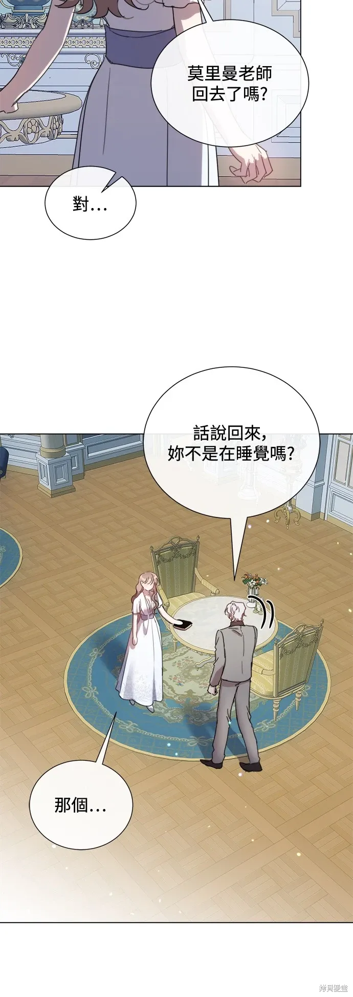 第87话 第31页