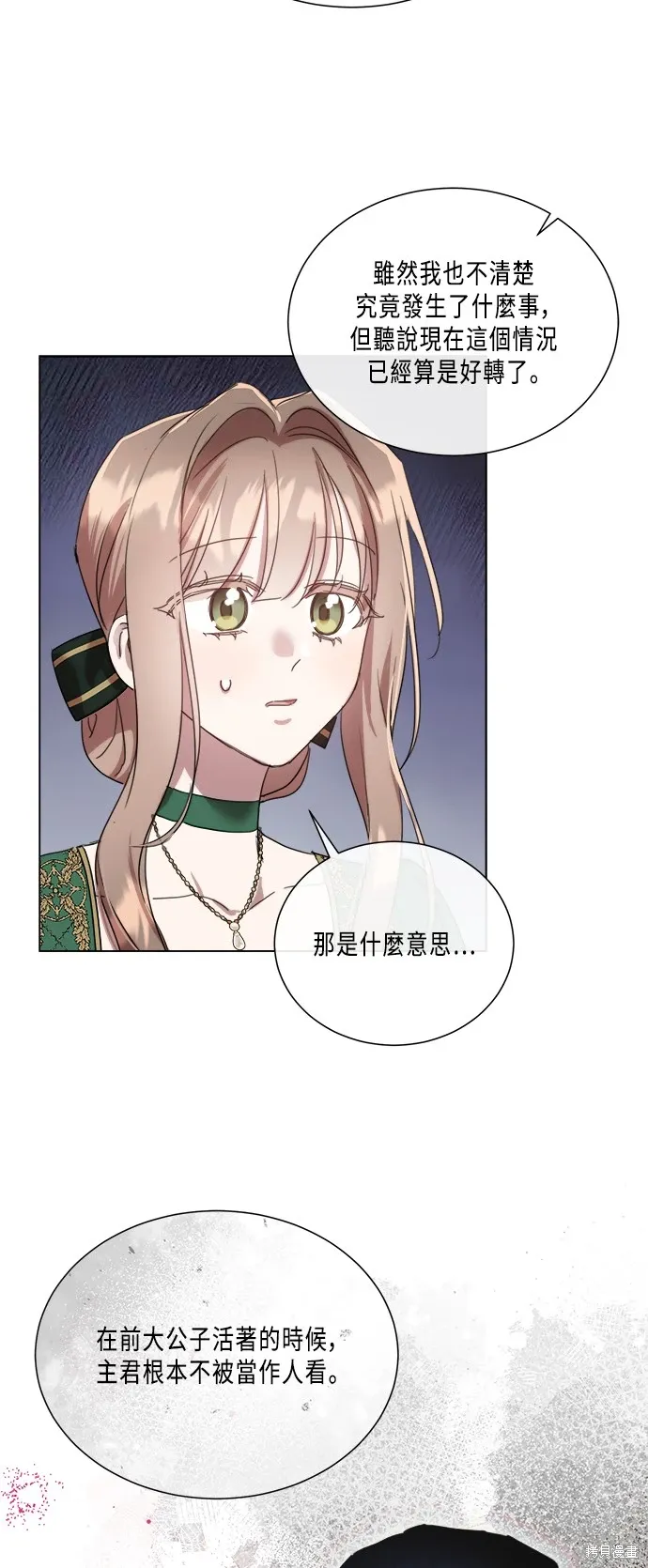 第88话 第28页