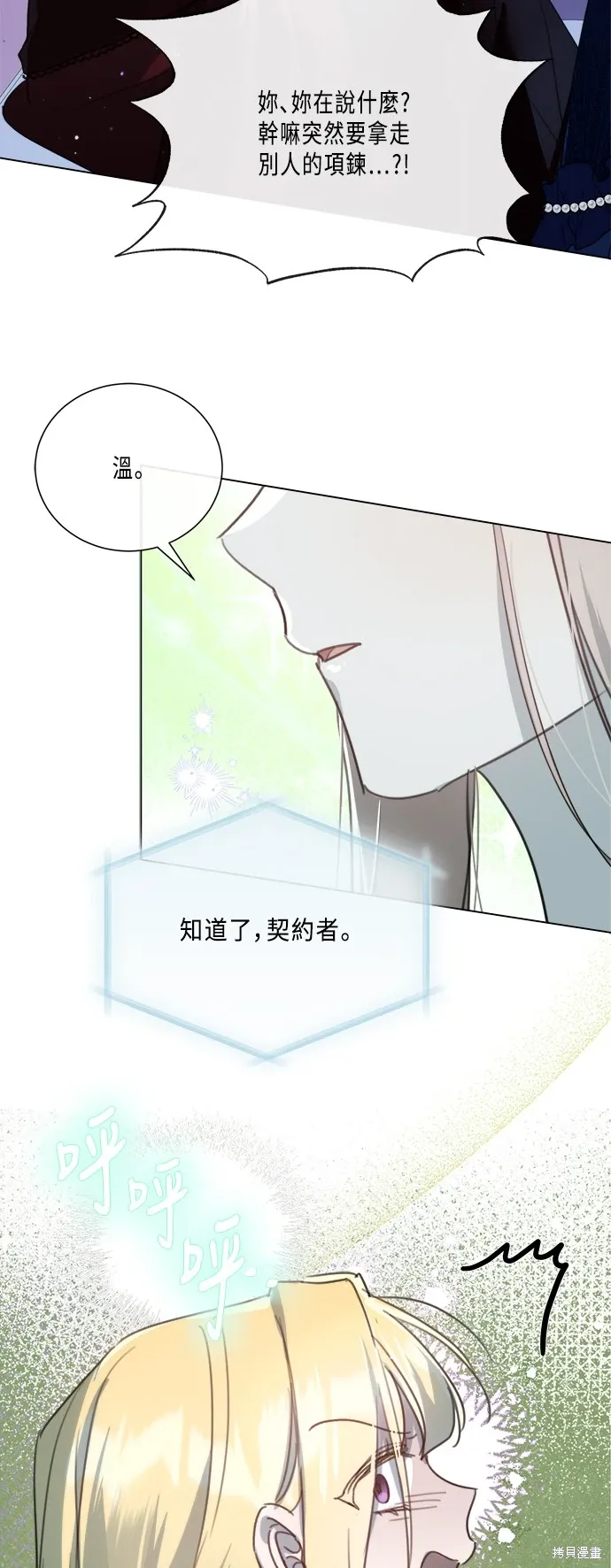 第93话 第21页