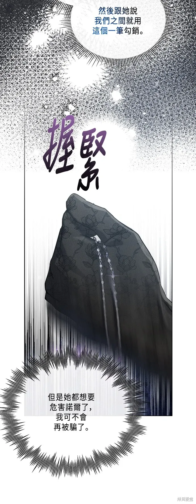 第93话 第25页