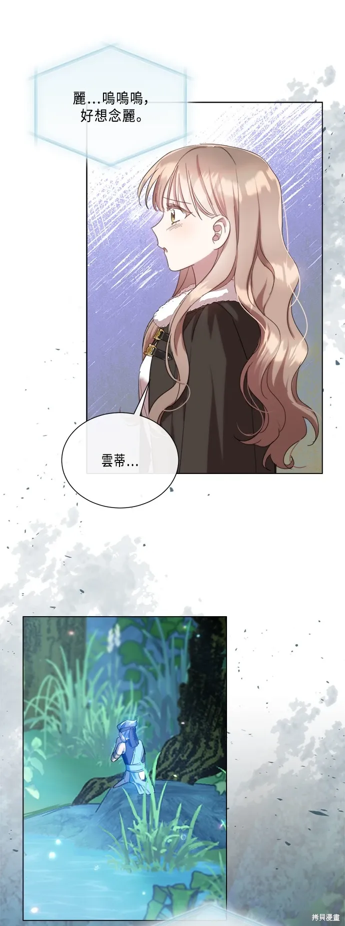 第96话 第1页
