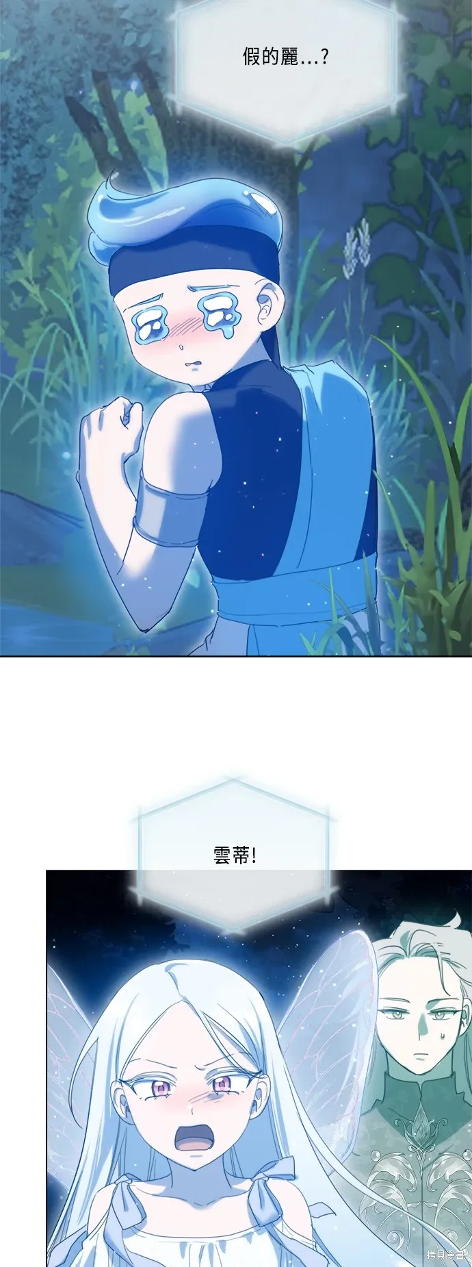 第96话 第2页
