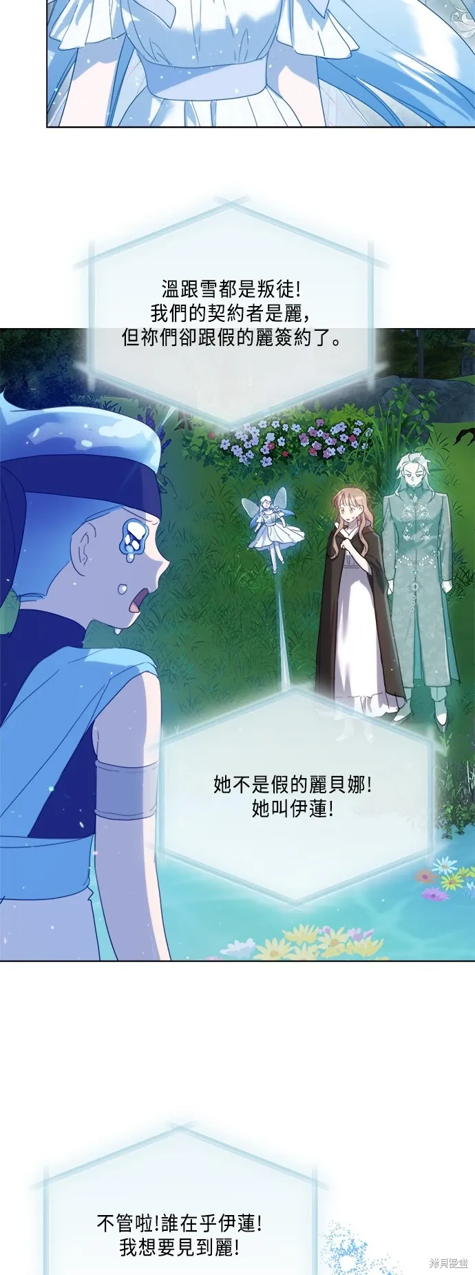 第96话 第3页