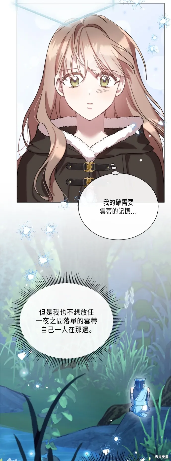 第96话 第4页