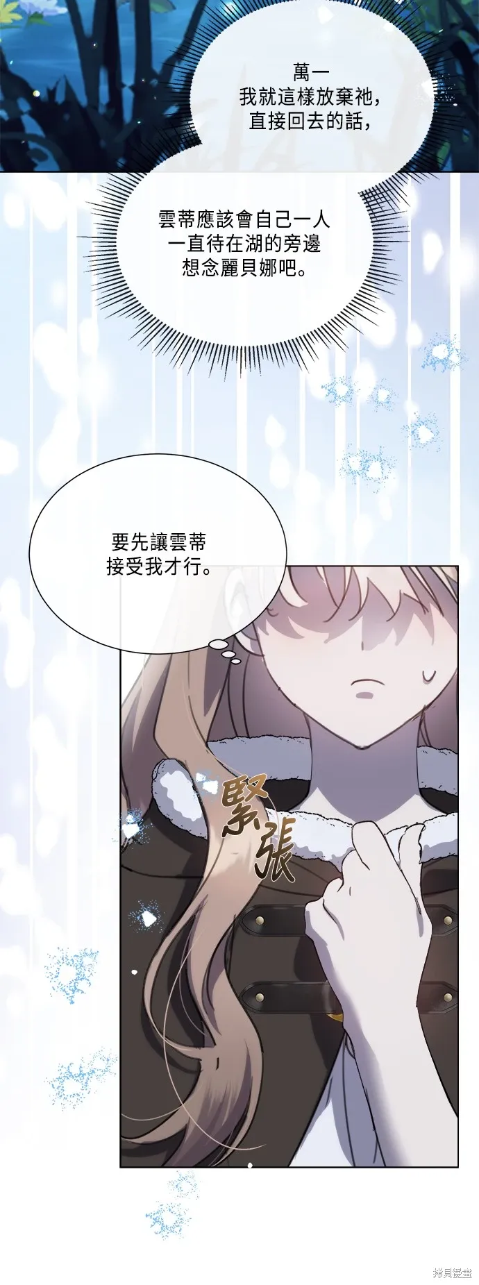 第96话 第5页