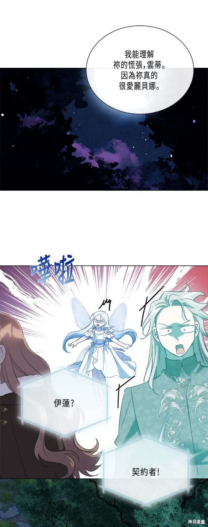 第96话 第6页
